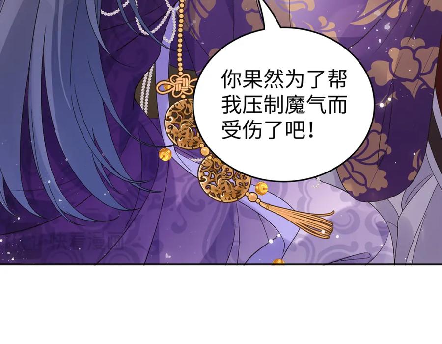 穿到修仙文里组男团儿 045 接吻 第66页