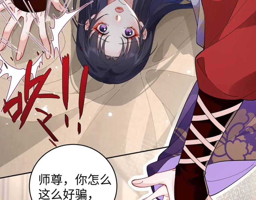 穿到修仙文里组男团儿 045 接吻 第20页