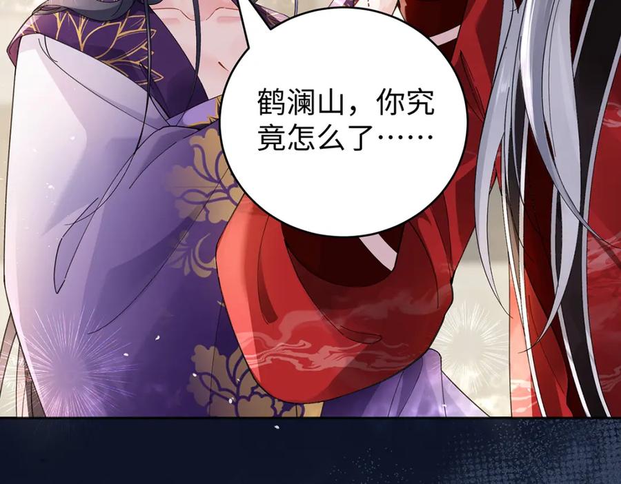 穿到修仙文里组男团儿 045 接吻 第7页