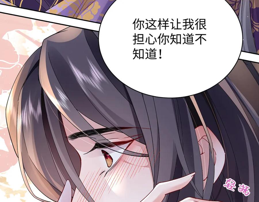 穿到修仙文里组男团儿 045 接吻 第72页