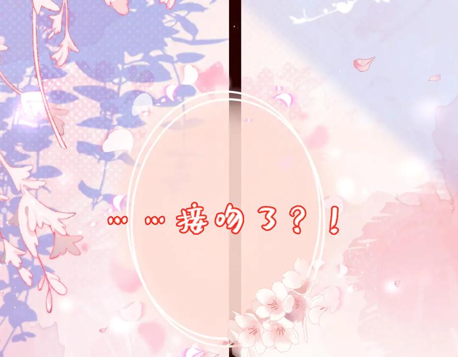 穿到修仙文里组男团儿 045 接吻 第99页