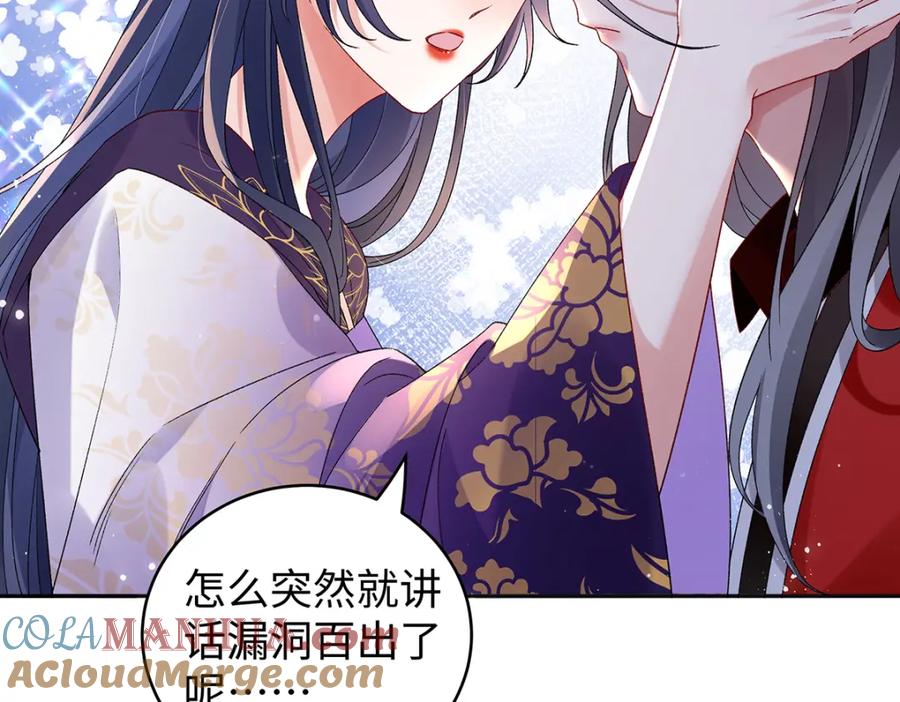 穿到修仙文里组男团儿 045 接吻 第69页