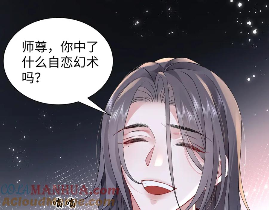穿到修仙文里组男团儿 045 接吻 第57页