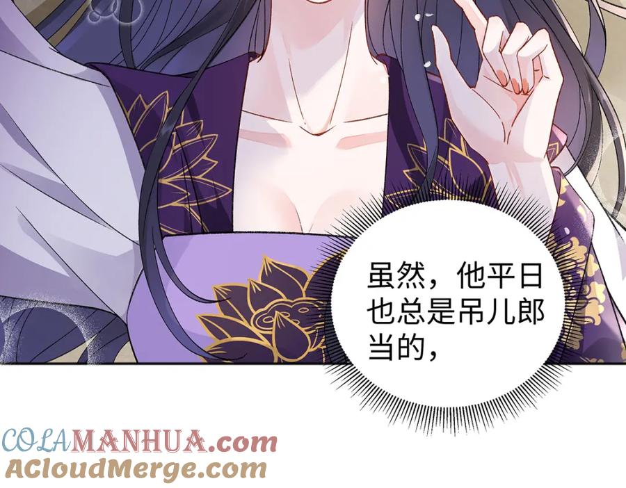 穿到修仙文里组男团儿 045 接吻 第33页