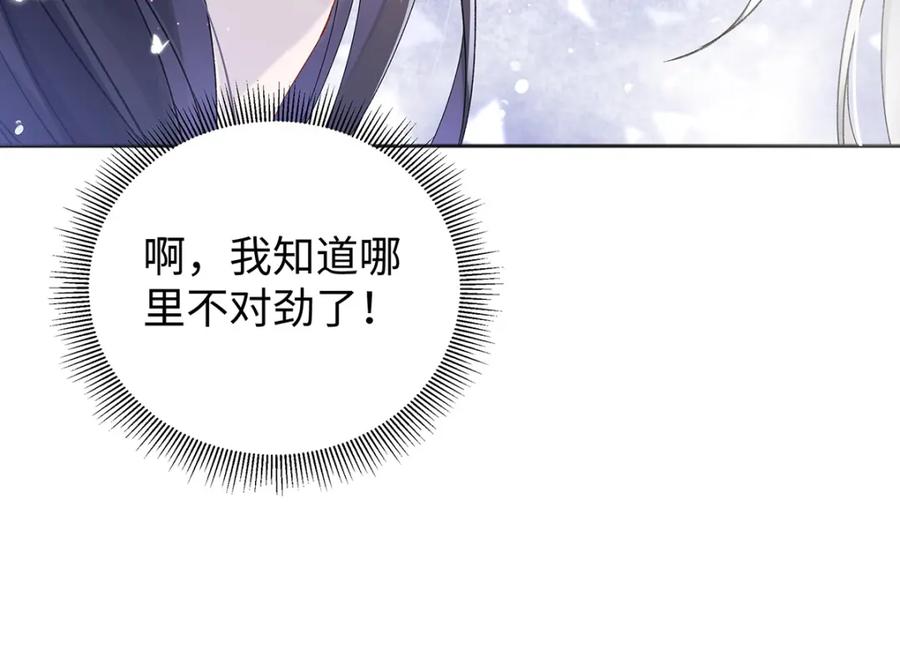 穿到修仙文里组男团儿 045 接吻 第43页