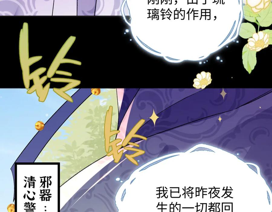 穿到修仙文里组男团儿 046 我赌你会爱上我 第70页