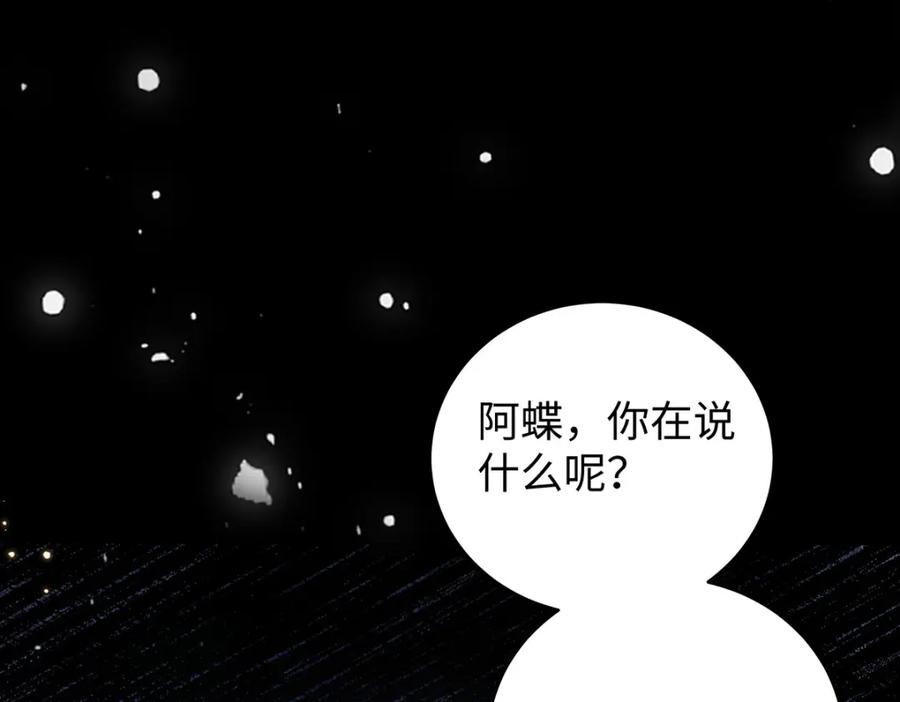 穿到修仙文里组男团儿 046 我赌你会爱上我 第74页