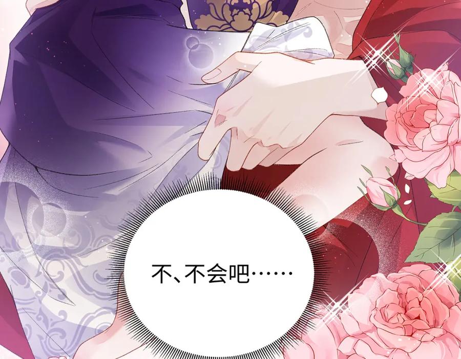 穿到修仙文里组男团儿 046 我赌你会爱上我 第26页