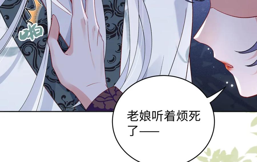 穿到修仙文里组男团儿 046 我赌你会爱上我 第139页