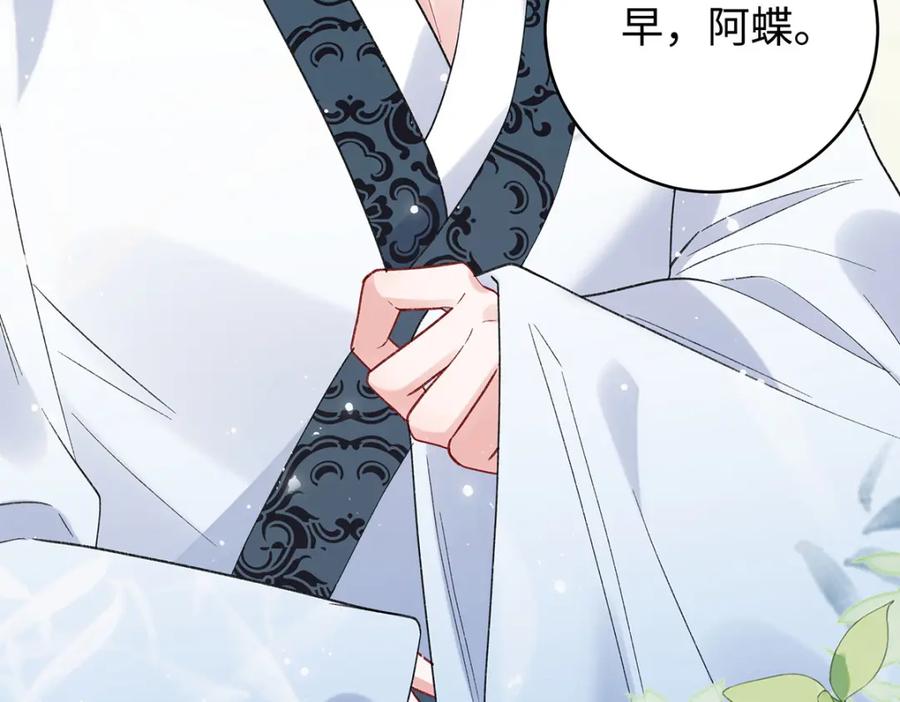 穿到修仙文里组男团儿 046 我赌你会爱上我 第58页
