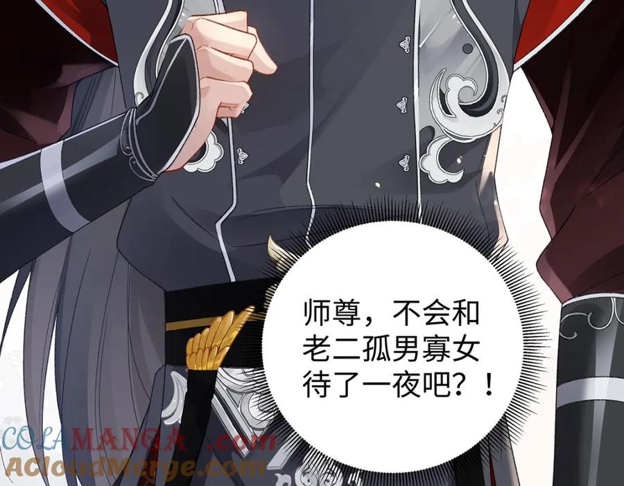 穿到修仙文里组男团儿 046 我赌你会爱上我 第13页