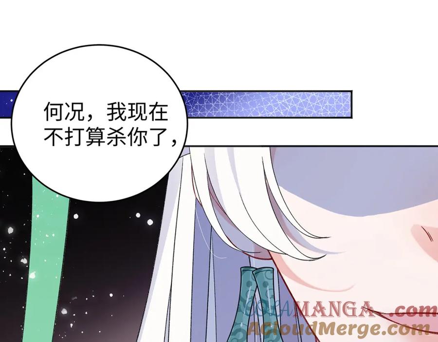 穿到修仙文里组男团儿 046 我赌你会爱上我 第125页