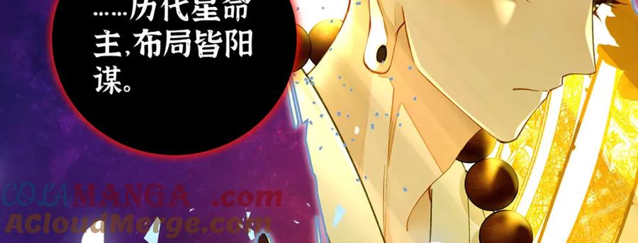 穿到修仙文里组男团儿 046 我赌你会爱上我 第101页