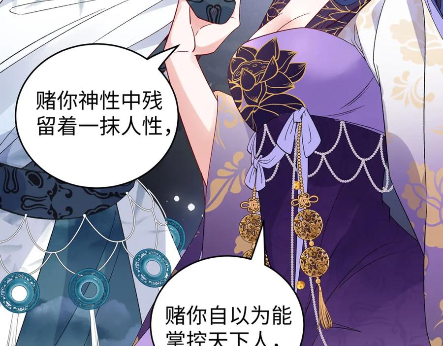 穿到修仙文里组男团儿 046 我赌你会爱上我 第146页