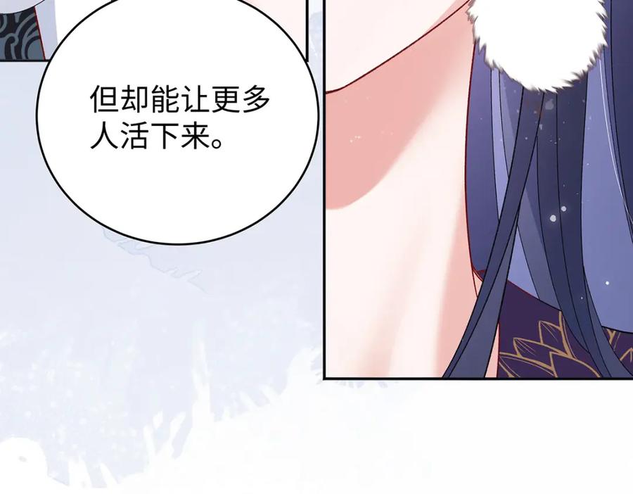 穿到修仙文里组男团儿 046 我赌你会爱上我 第118页