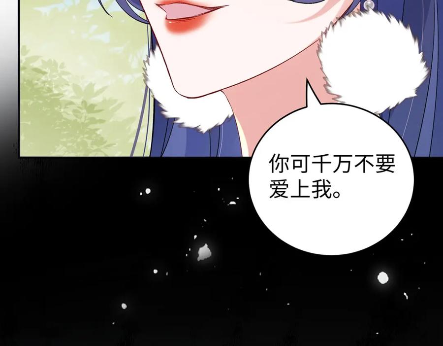 穿到修仙文里组男团儿 046 我赌你会爱上我 第154页