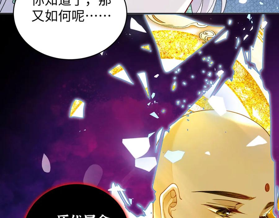 穿到修仙文里组男团儿 046 我赌你会爱上我 第100页