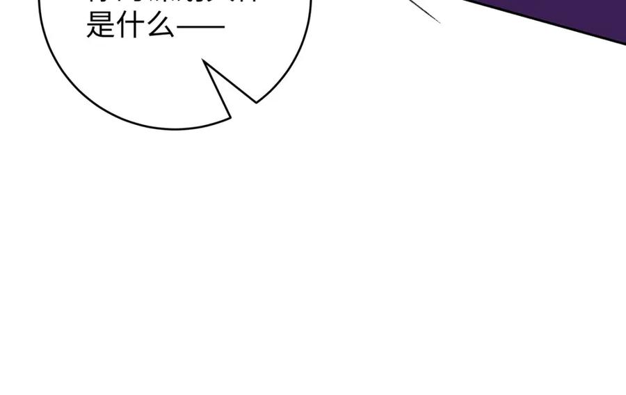 穿到修仙文里组男团儿 046 我赌你会爱上我 第143页
