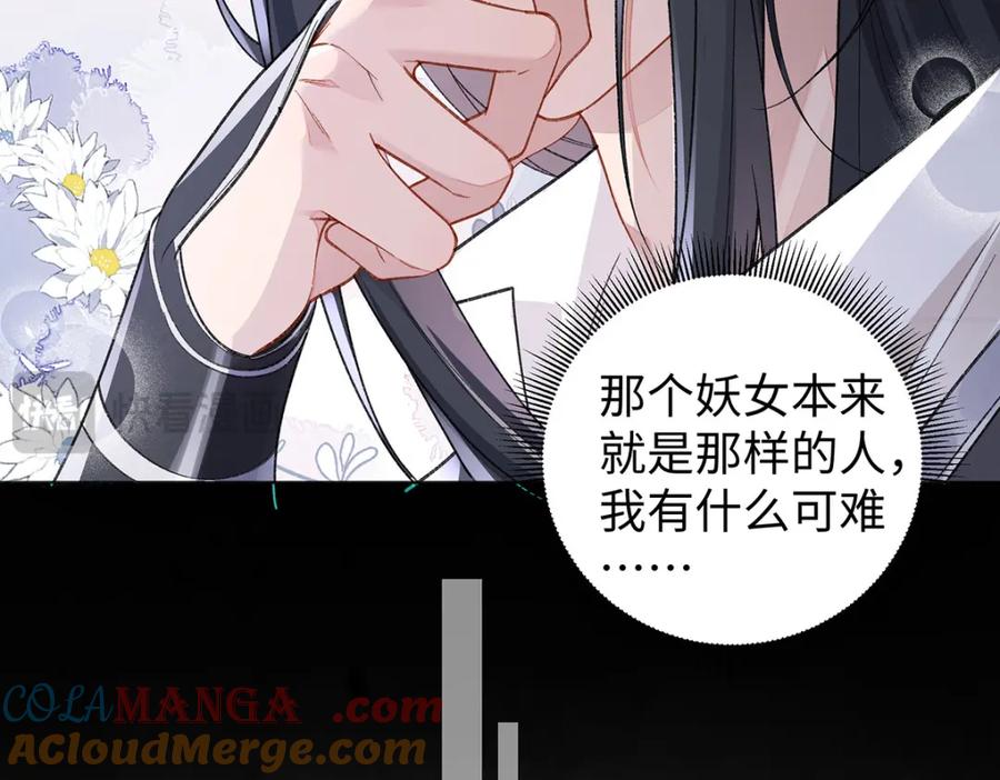 穿到修仙文里组男团儿 046 我赌你会爱上我 第17页
