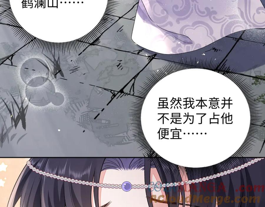 穿到修仙文里组男团儿 046 我赌你会爱上我 第49页