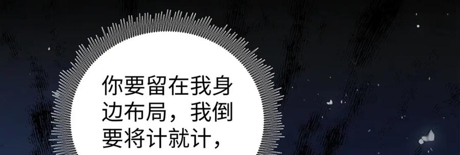 穿到修仙文里组男团儿 046 我赌你会爱上我 第155页