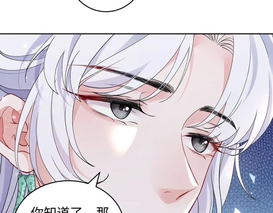 穿到修仙文里组男团儿 046 我赌你会爱上我 第99页