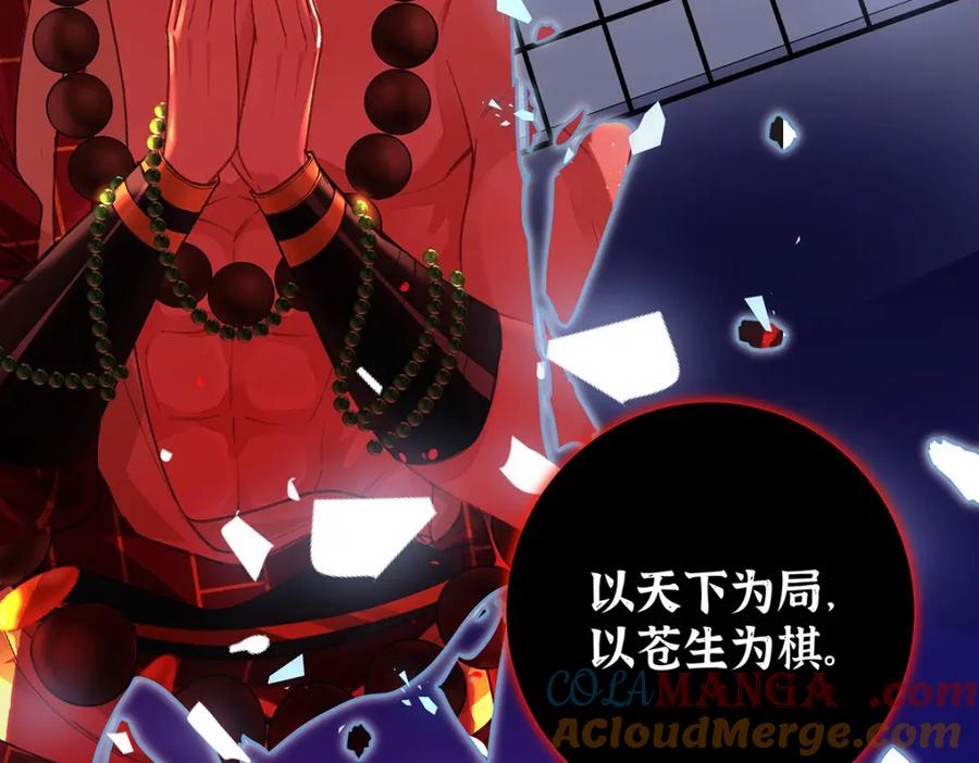 穿到修仙文里组男团儿 046 我赌你会爱上我 第105页