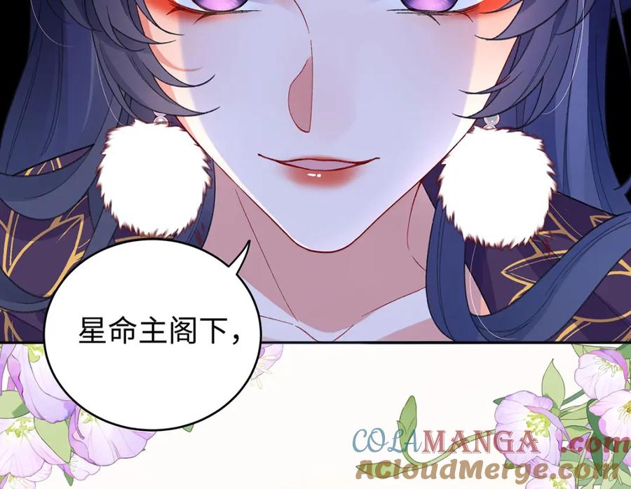 穿到修仙文里组男团儿 046 我赌你会爱上我 第161页