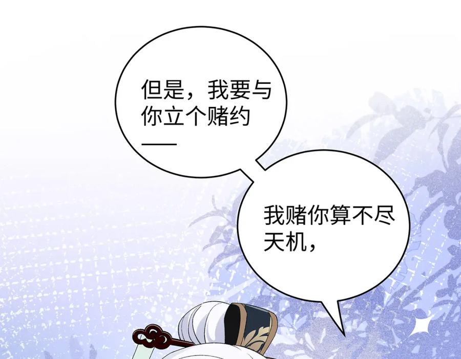 穿到修仙文里组男团儿 046 我赌你会爱上我 第144页