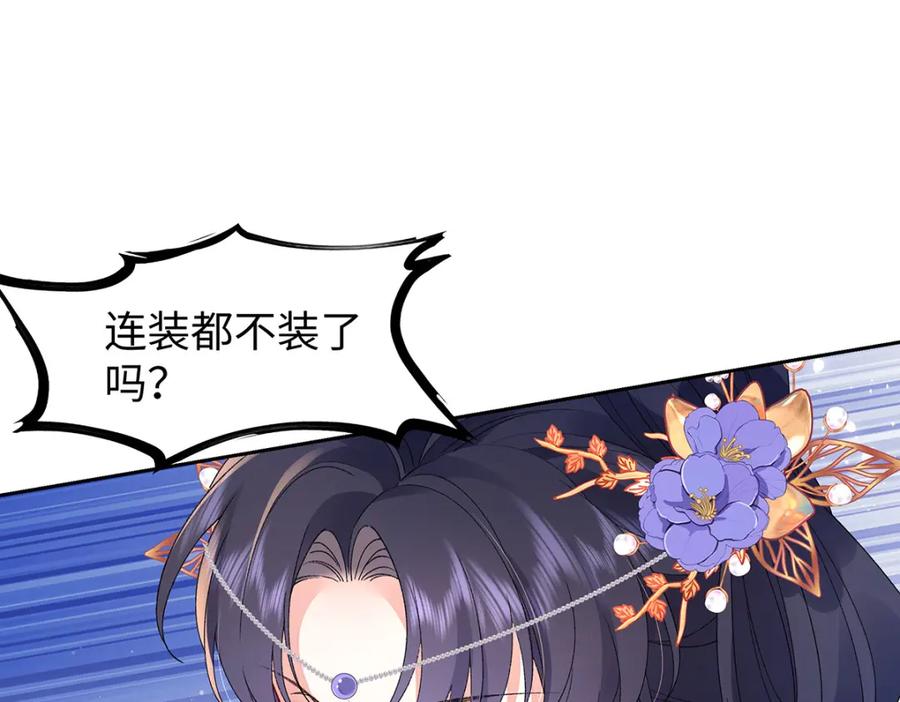 穿到修仙文里组男团儿 046 我赌你会爱上我 第80页