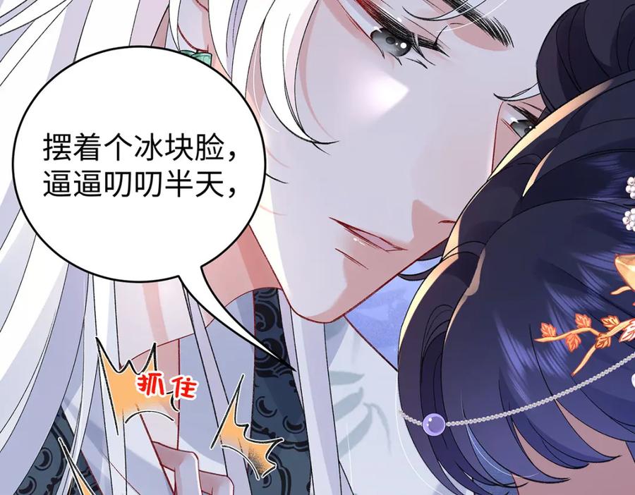 穿到修仙文里组男团儿 046 我赌你会爱上我 第138页