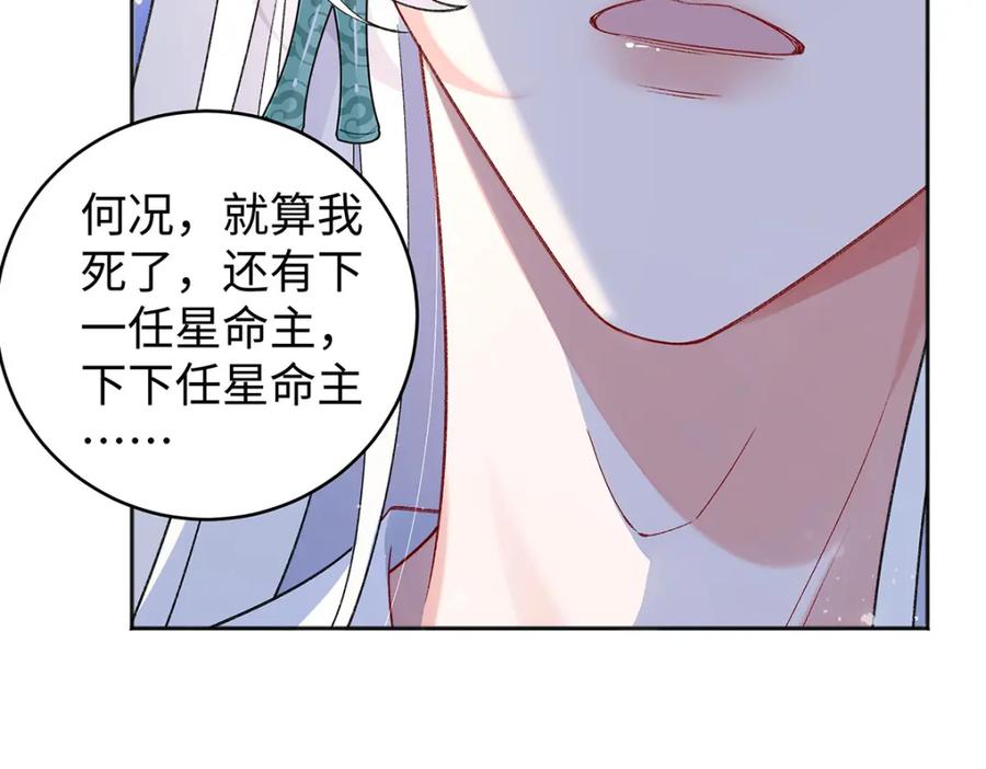 穿到修仙文里组男团儿 046 我赌你会爱上我 第124页