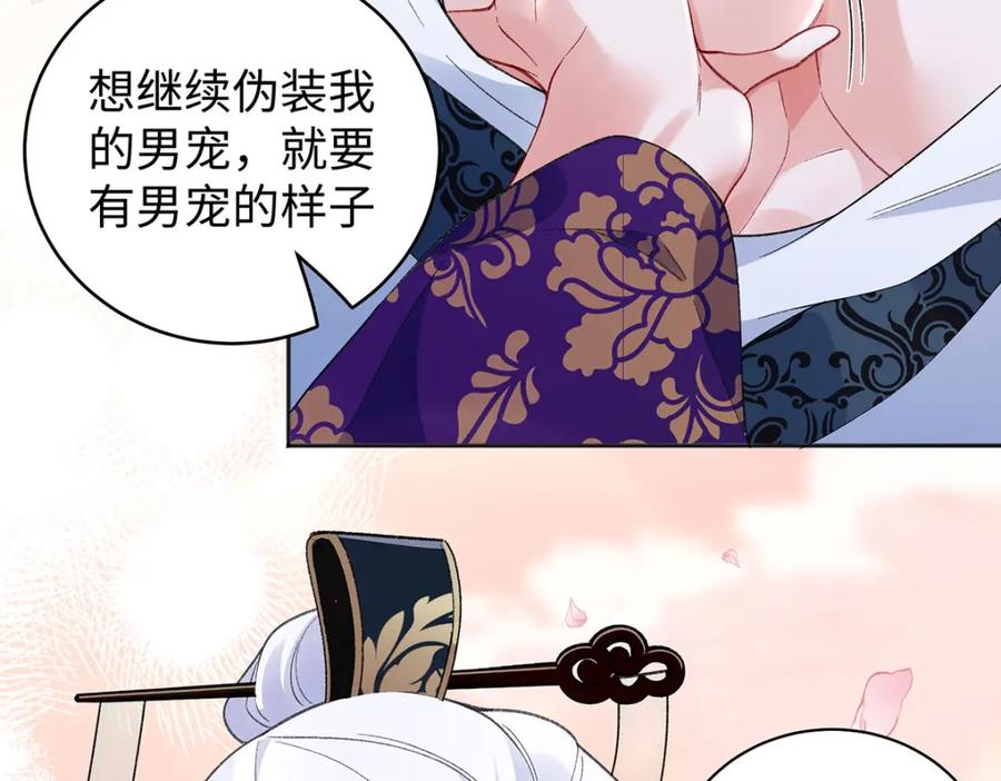 穿到修仙文里组男团儿 046 我赌你会爱上我 第164页