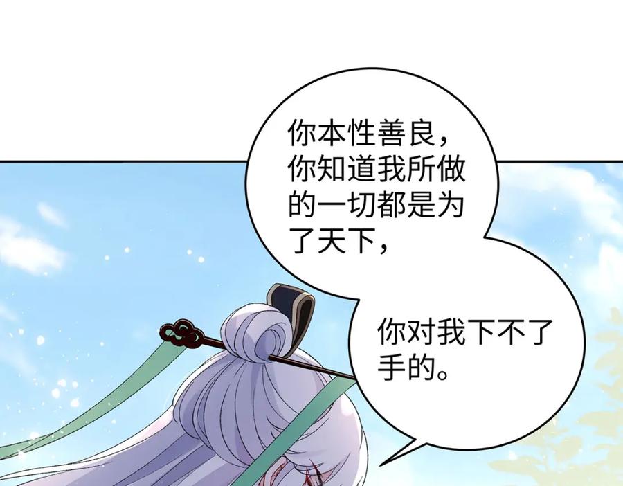 穿到修仙文里组男团儿 046 我赌你会爱上我 第120页