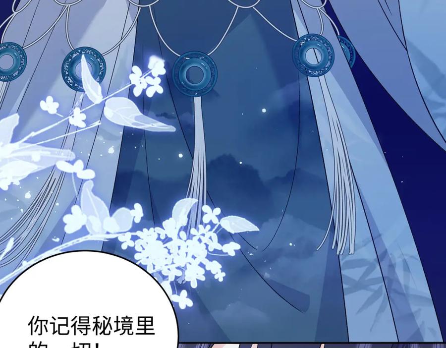 穿到修仙文里组男团儿 046 我赌你会爱上我 第92页