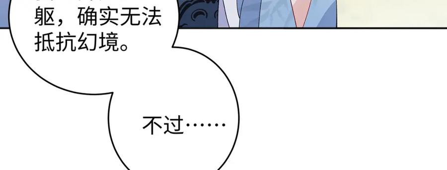 穿到修仙文里组男团儿 046 我赌你会爱上我 第98页