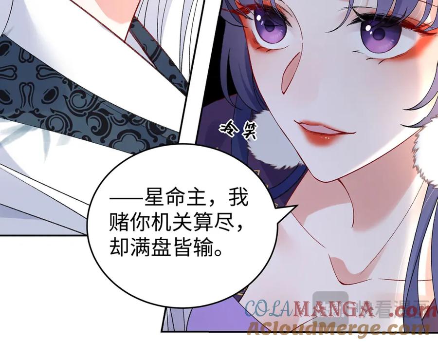 穿到修仙文里组男团儿 046 我赌你会爱上我 第149页