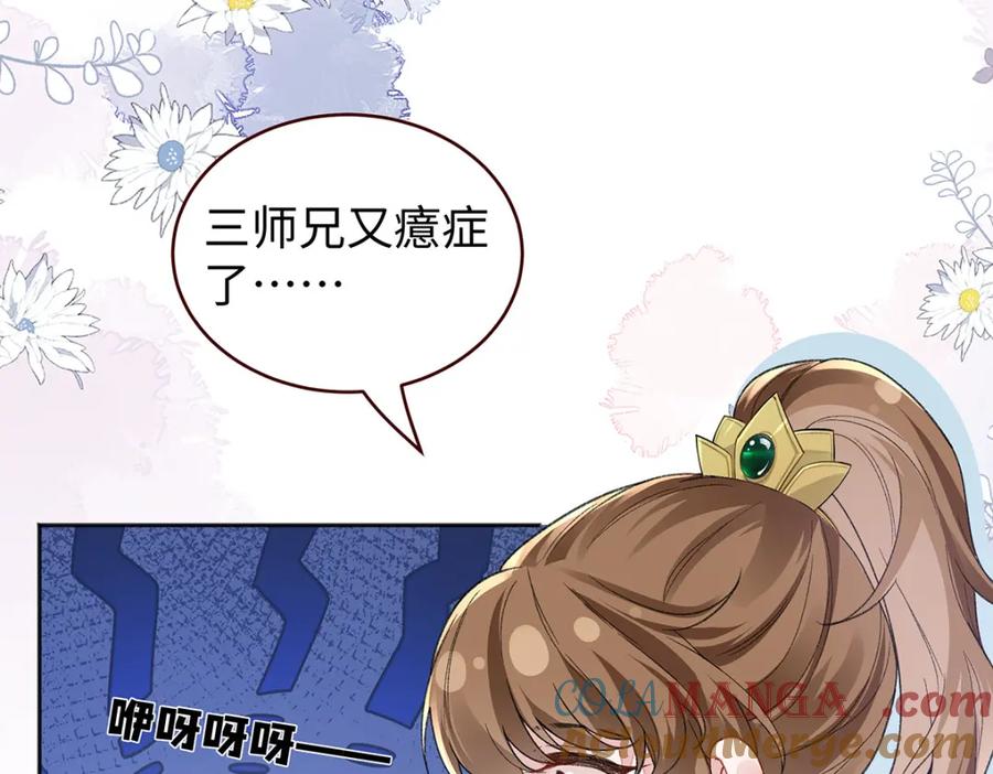 穿到修仙文里组男团儿 046 我赌你会爱上我 第37页