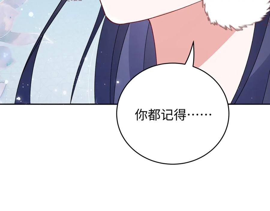 穿到修仙文里组男团儿 046 我赌你会爱上我 第94页