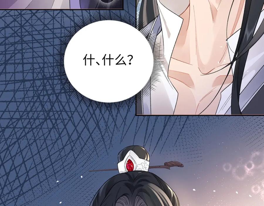 穿到修仙文里组男团儿 046 我赌你会爱上我 第10页