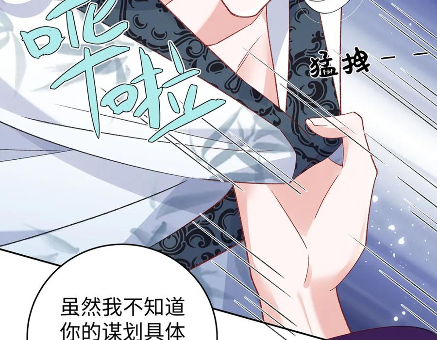 穿到修仙文里组男团儿 046 我赌你会爱上我 第142页