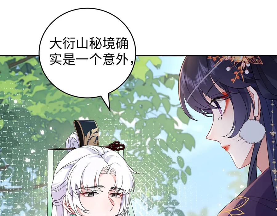 穿到修仙文里组男团儿 046 我赌你会爱上我 第96页