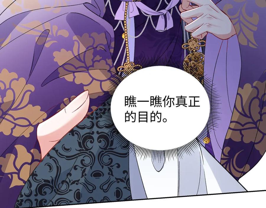 穿到修仙文里组男团儿 046 我赌你会爱上我 第158页