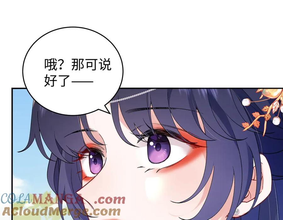 穿到修仙文里组男团儿 046 我赌你会爱上我 第153页