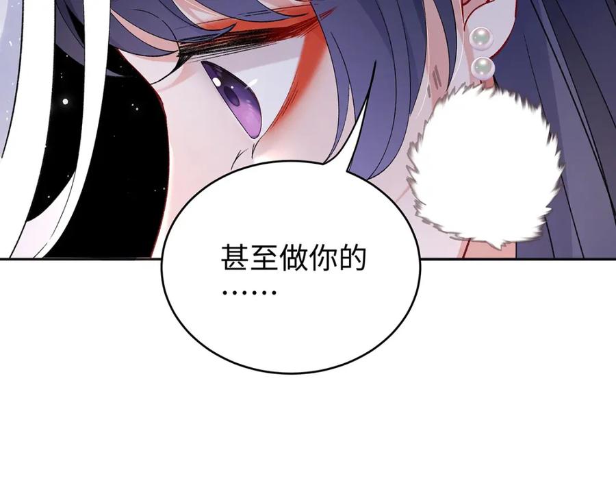 穿到修仙文里组男团儿 046 我赌你会爱上我 第134页