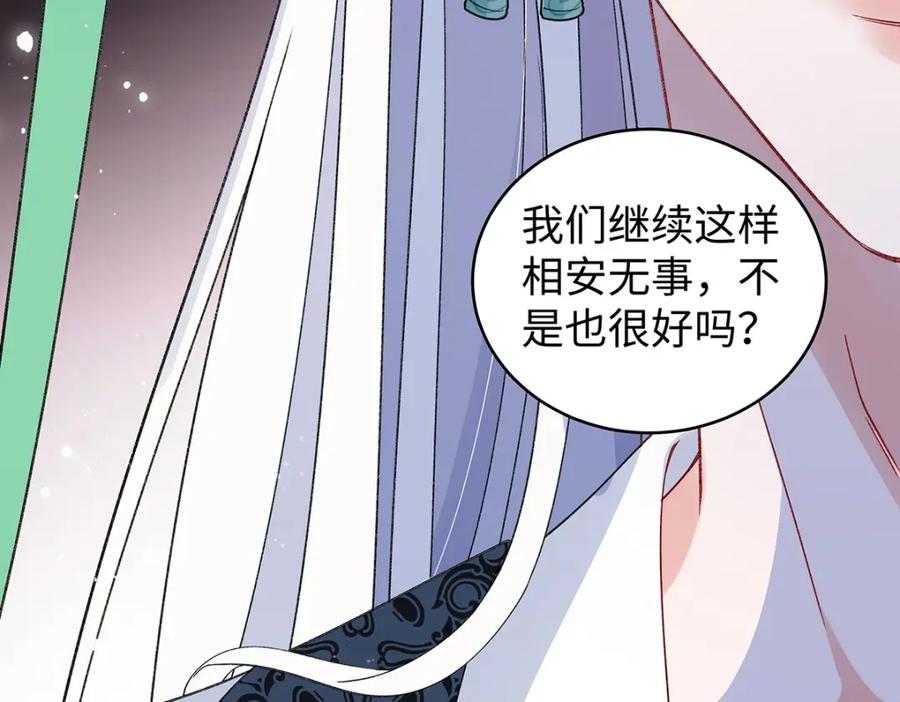 穿到修仙文里组男团儿 046 我赌你会爱上我 第126页