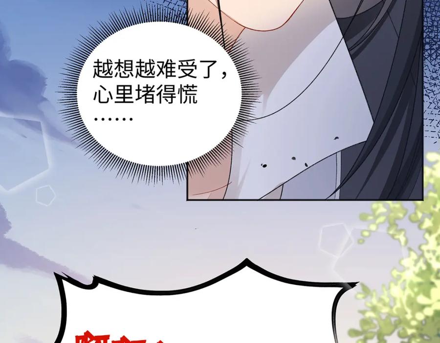 穿到修仙文里组男团儿 046 我赌你会爱上我 第31页