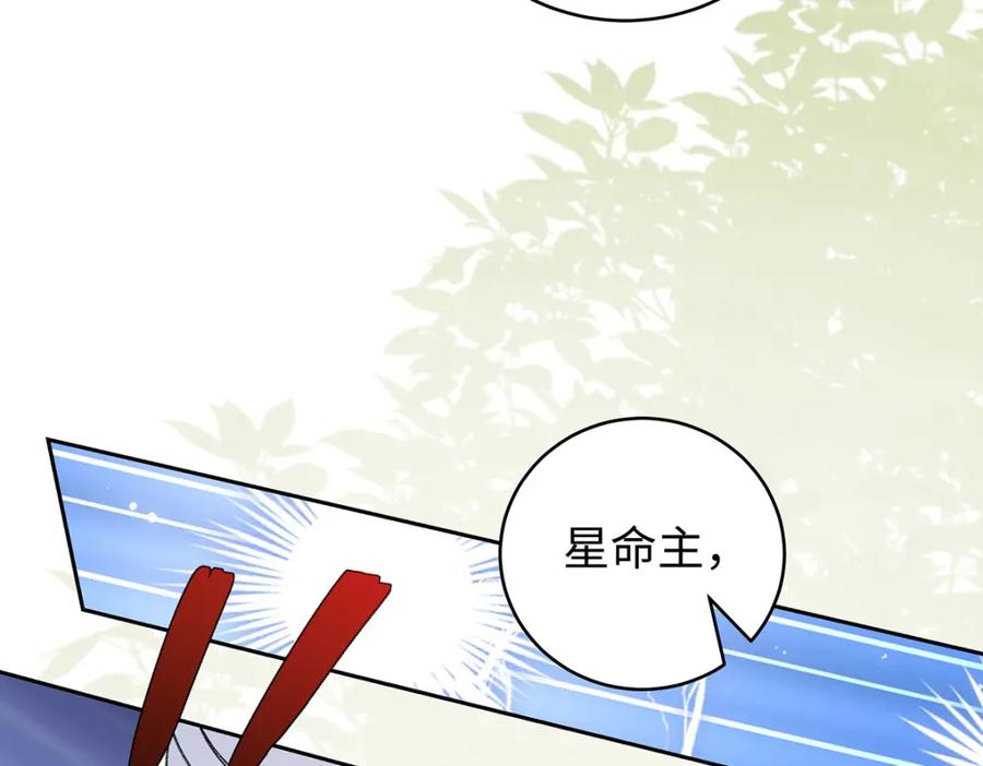 穿到修仙文里组男团儿 046 我赌你会爱上我 第140页