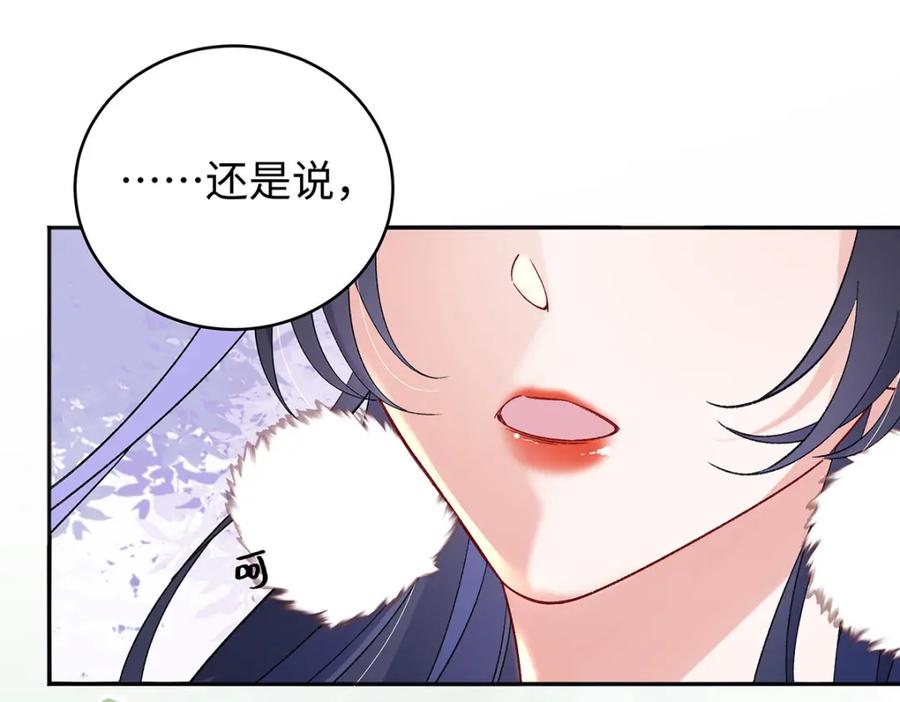 穿到修仙文里组男团儿 046 我赌你会爱上我 第64页