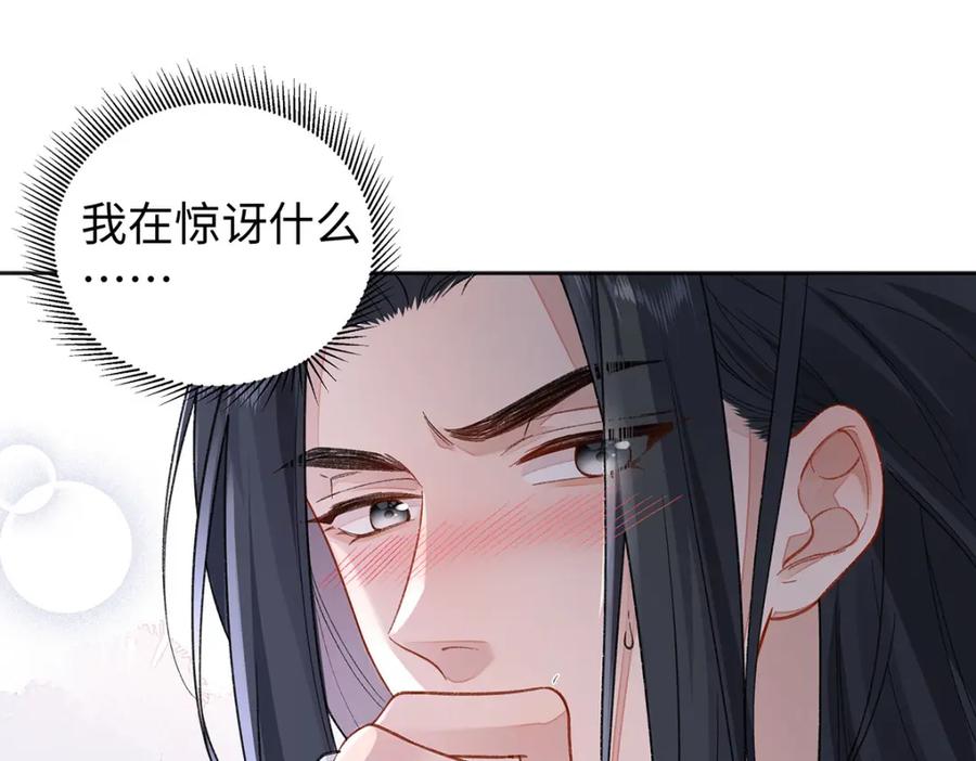 穿到修仙文里组男团儿 046 我赌你会爱上我 第16页